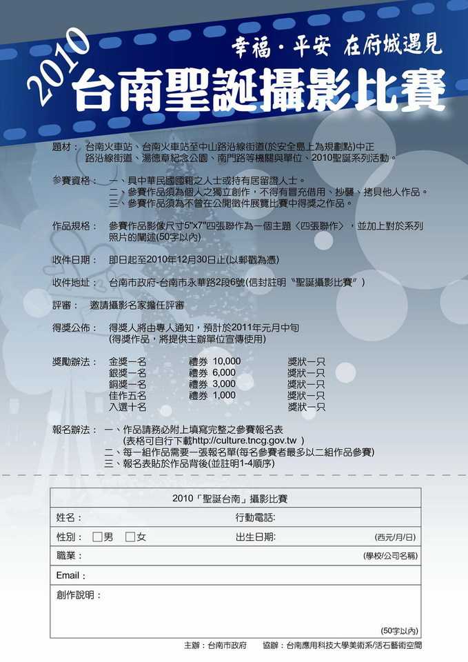 2010聖誕攝影比賽 2010聖誕攝影比賽