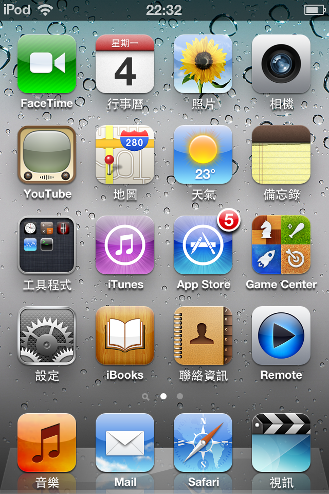 [Apple]iPod touch 第四代!!