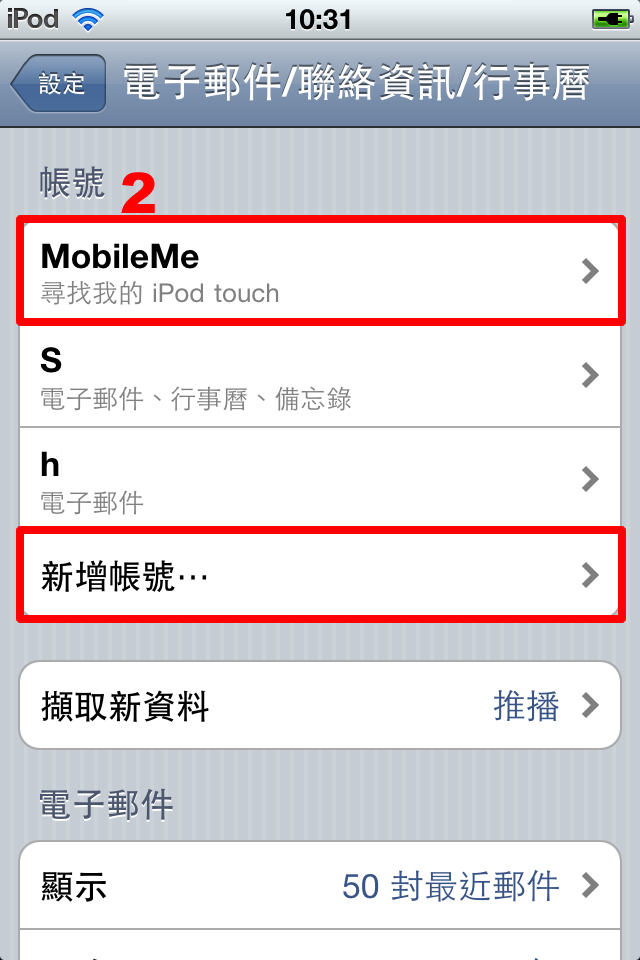 [iOS4.2]如何使用 Find My iPhone 定位你的 iDevice(iPhone/iPad/iPod touch)