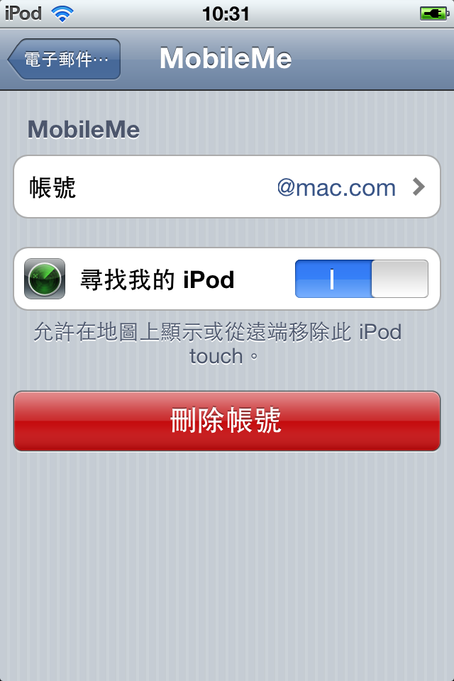 [iOS4.2]如何使用 Find My iPhone 定位你的 iDevice(iPhone/iPad/iPod touch)