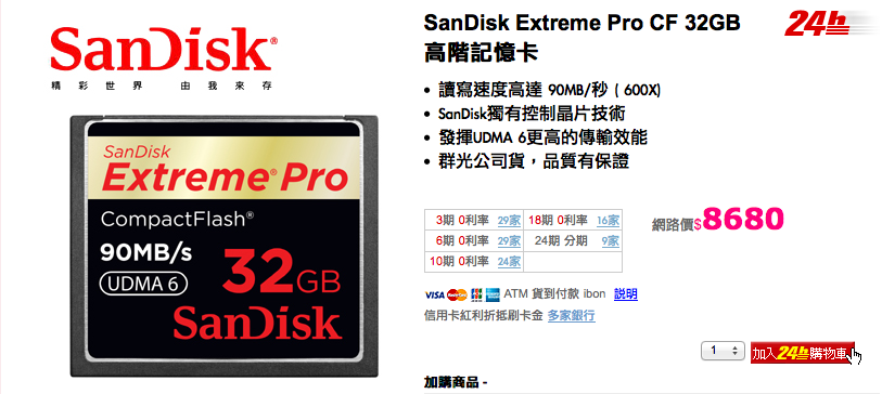 PChome SanDisk 32GB Extreme Pro CompactFlash Card PChome SanDisk 32GB Extreme Pro CompactFlash Card