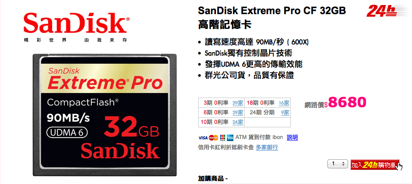 PChome SanDisk 32GB Extreme Pro CompactFlash Card