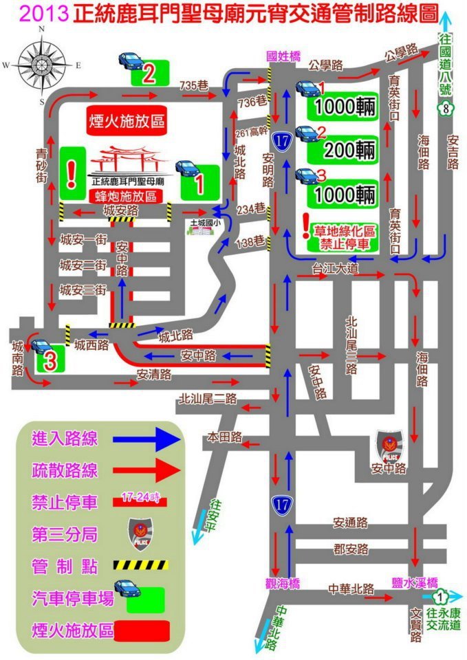 2013正統鹿耳門聖母廟春節國際高空煙火觀摩秀