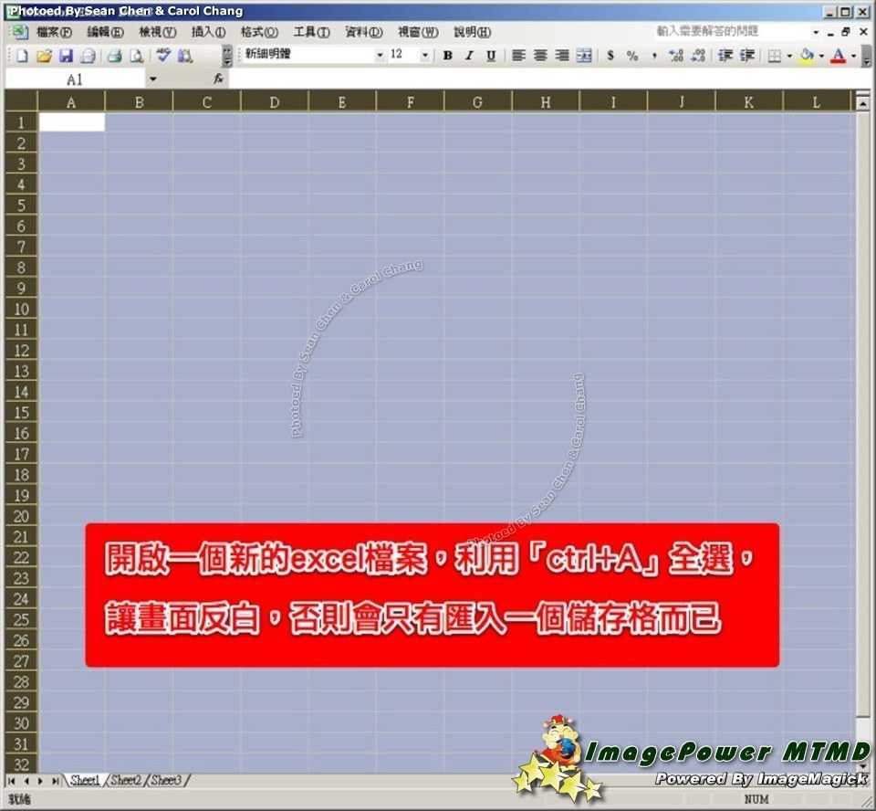 開啟excel