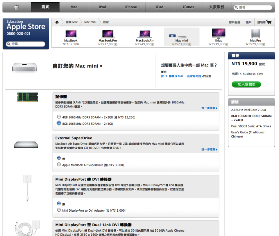 [Apple]Mac mini Server 標錯價，真慘!!