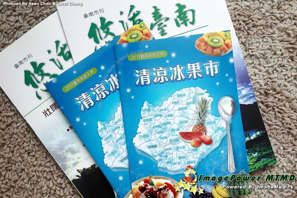 臺南市刊《悠活臺南》季刊正式發行，與市民分享大臺南願景