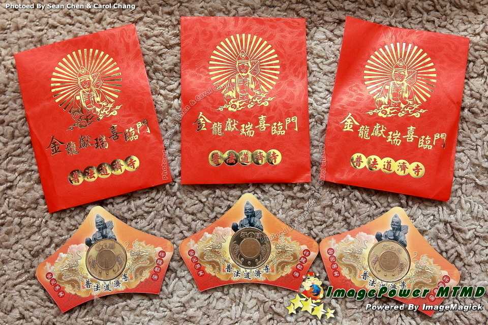 大年初五師父給的紅包 大年初五師父給的紅包